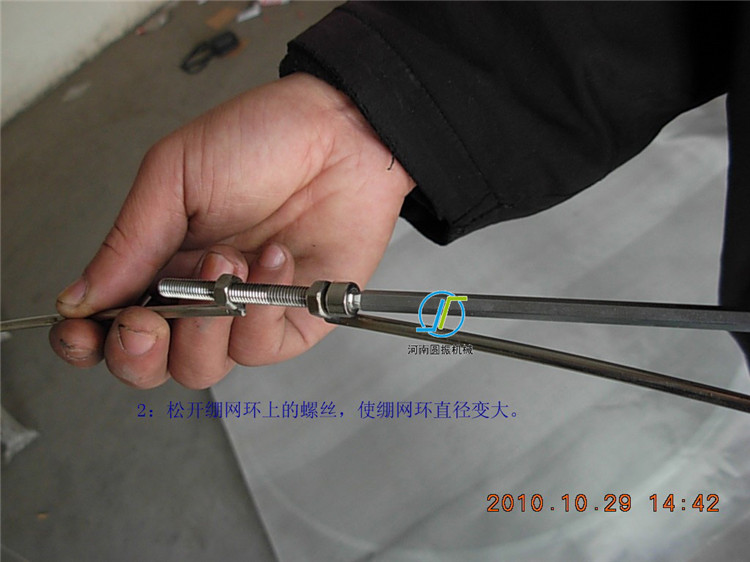 超聲波振動篩篩網更換步驟圖 (2)